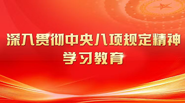 baxiangguiding